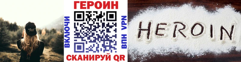 ГЕРОИН афганец  Купить где  Абакан 