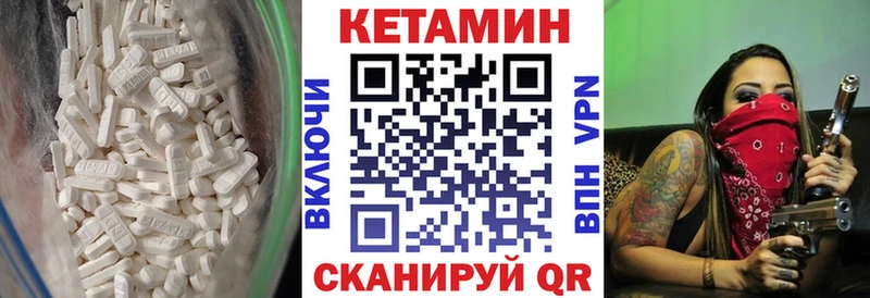 КЕТАМИН VHQ  Купить  Абакан 